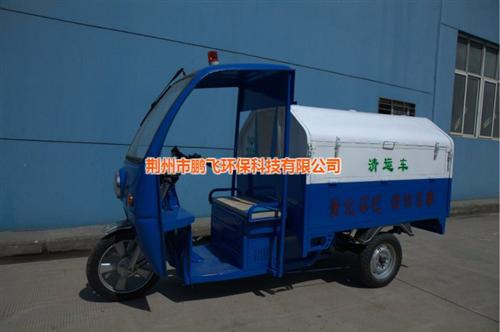 荆州清运车|鹏飞环保|清运车  中型垃圾清运车