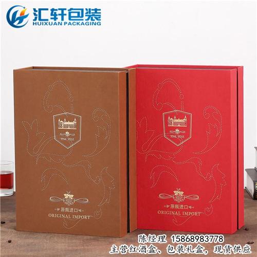 红酒包装盒供应商|红酒包装盒|汇轩包装盒  红酒包装盒价格  红酒包装盒哪家好