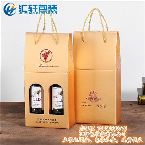 红酒包装盒_汇轩包装盒现货公司_红酒包装  红酒包装盒供应商  红酒包装盒定制