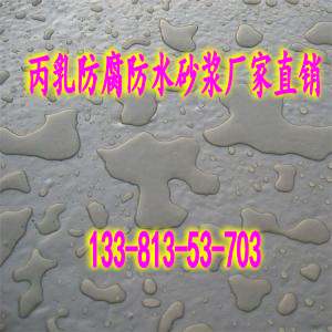 银川丙乳砂浆直销&nbsp;&nbsp;丙乳砂浆厂家&nbsp;&nbsp;丙乳砂浆销售&nbsp;&nbsp;丙烯酸乳液砂浆