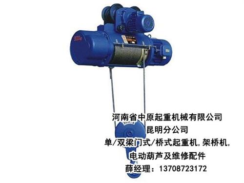中起公司、贵州电动葫芦、贵州电动葫芦销售  贵州电动葫芦安装  贵州电动葫芦租赁