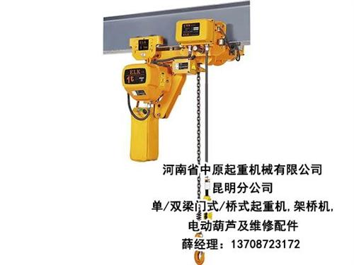 中起公司,云南电动葫芦,云南电动葫芦安装&nbsp;&nbsp;云南电动葫芦租赁&nbsp;&nbsp;云南电动葫芦厂家