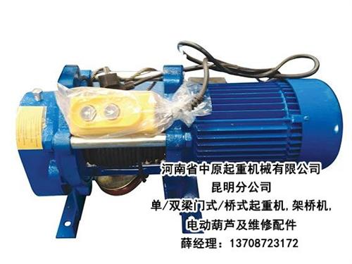 中起公司_贵州电动葫芦_贵州电动葫芦维修&nbsp;&nbsp;贵州电动葫芦配件&nbsp;&nbsp;贵州电动葫芦生产
