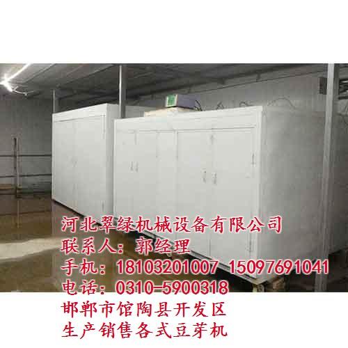 三门峡大型豆芽机,翠绿机械顶呱呱,大型豆&nbsp;&nbsp;大型豆芽机厂家直&nbsp;&nbsp;大型豆芽机商用&nbsp;&nbsp;大型豆芽机生产线