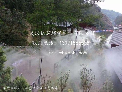 喷雾降温设备厂家_襄阳喷雾降温_武汉亿环  喷雾降温设备公司  喷雾降温设备哪家