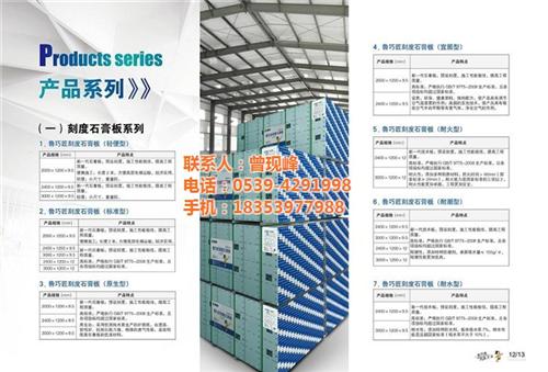 刻度石膏板厂家、西藏刻度石膏板、鲁巧匠刻  刻度石膏板供应  刻度石膏板销售