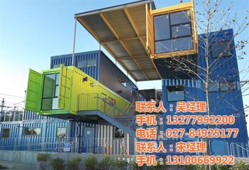立人安居_蔡甸集装箱活动房_住人集装箱活  集装箱活动房价格  住人集装箱活动房  供应集装箱活动房