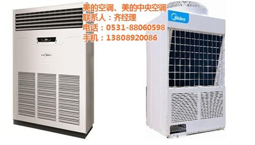 纹韶商贸_滨州中央空调_12匹中央空调  商用中央空调  维修中央空调