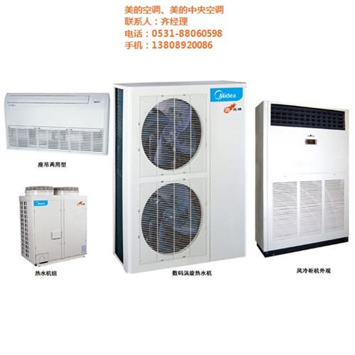 中央空调、纹韶商贸、家用中央空调  中央空调什么品牌  小型中央空调