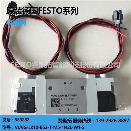 气动电磁阀|电磁阀|festo电磁毒饵(  高温电磁阀  隔爆电磁阀