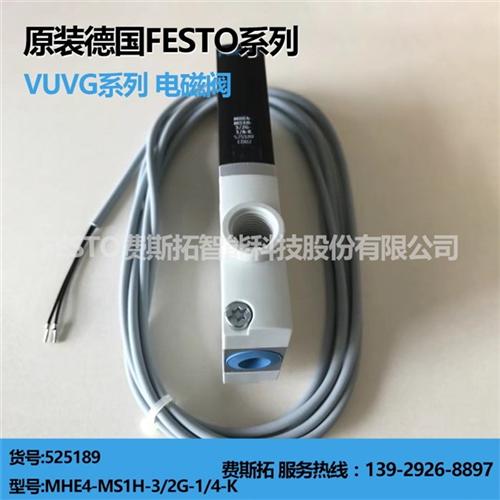 隔爆电磁阀|电磁阀|festo电磁毒饵(  festo电磁阀  高压电磁阀