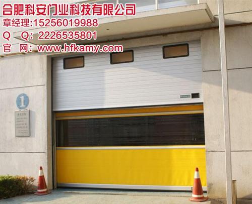 合肥快速门、合肥科安快速门、工业快速门&nbsp;&nbsp;快速门厂家&nbsp;&nbsp;自动快速门