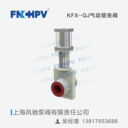 鹤壁管夹阀_【风驰泵阀】_河南管夹阀哪里  河南管夹阀经销商  河南管夹阀厂家  河南管夹阀哪里有