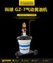 科球气动黄油机GZ-7原装通直用