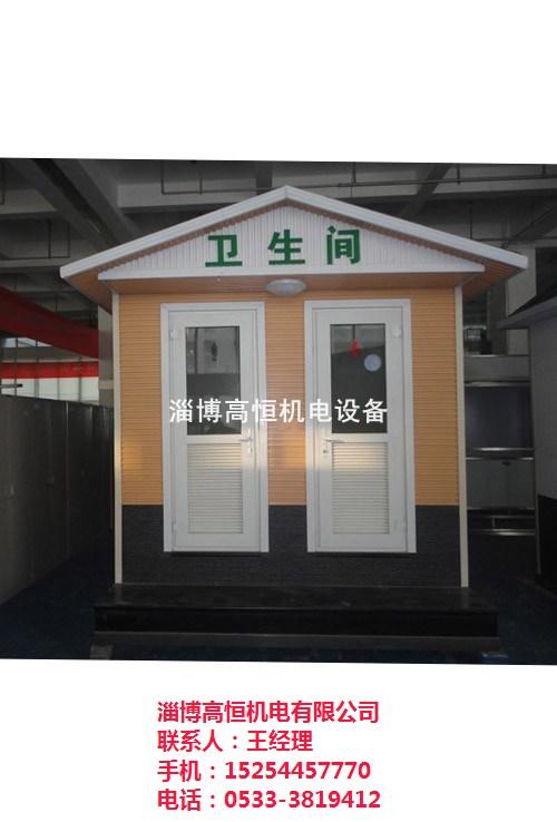 移动厕所_高恒机电_移动厕所厂  移动厕所厂家  移动厕所多少钱