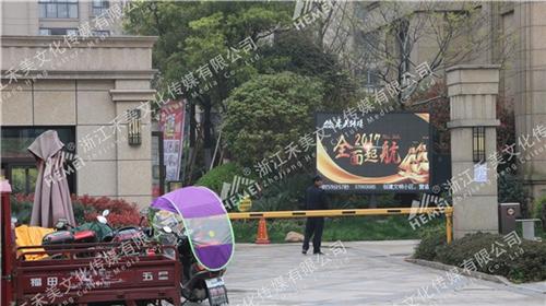 禾美文化传媒值得选择_广告_衢州户外广告&nbsp;&nbsp;衢州彩色户外显示&nbsp;&nbsp;衢州户外广告投放&nbsp;&nbsp;衢州电子屏广告未