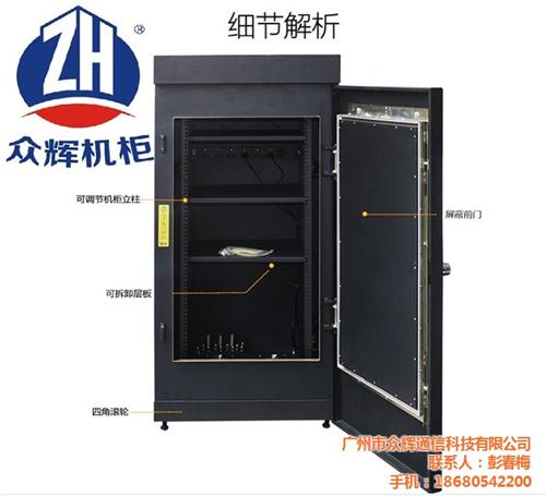 屏蔽机柜厂家批发_屏蔽机柜厂家_屏蔽机柜  广州屏蔽机柜厂家  屏蔽机柜厂家定做
