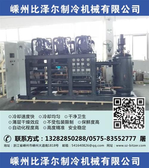 上海蒸发器,比泽尔制冷机械,空调蒸发器&nbsp;&nbsp;蒸发器订购&nbsp;&nbsp;优质蒸发器