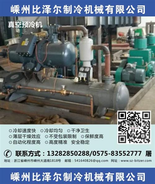 铝排蒸发器定购、河北铝排蒸发器、比泽尔制&nbsp;&nbsp;铝排蒸发器订购&nbsp;&nbsp;铝排蒸发器报价