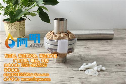 阿明科技厂家直销|法兰套|PVC法兰套&nbsp;&nbsp;塑料法兰套&nbsp;&nbsp;耐腐蚀法兰套