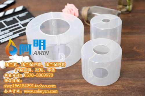 法兰套_阿明科技厂家直销_丙纶法兰套&nbsp;&nbsp;防飞溅法兰套&nbsp;&nbsp;PVC法兰套