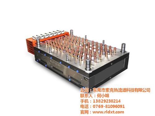 索克热流道|热流道|铁粉热流道  PA66热流道  PE热流道