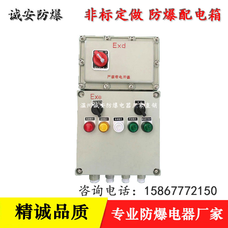 防爆接线端子箱体 接线控制柜&nbsp;&nbsp;防爆接线箱
