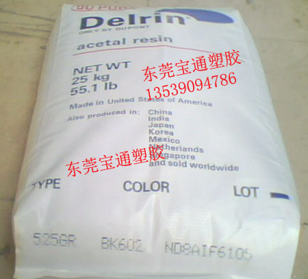 供应25玻纤POM 杜邦525GR 高强度高刚性 加纤POM 高强度POM
