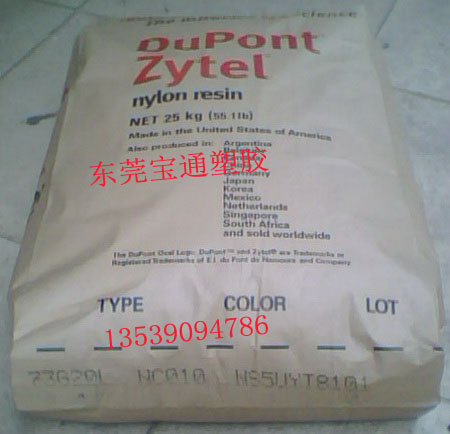 20加纤PA6 73G20L 美国杜邦  加20纤PA6  玻纤增强PA6