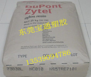 73G30L 美国杜邦 30%玻纤增强PA6  加30纤PA6