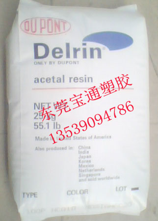高耐磨POM 500CL 美国杜邦 耐温-40°C 耐低温POM