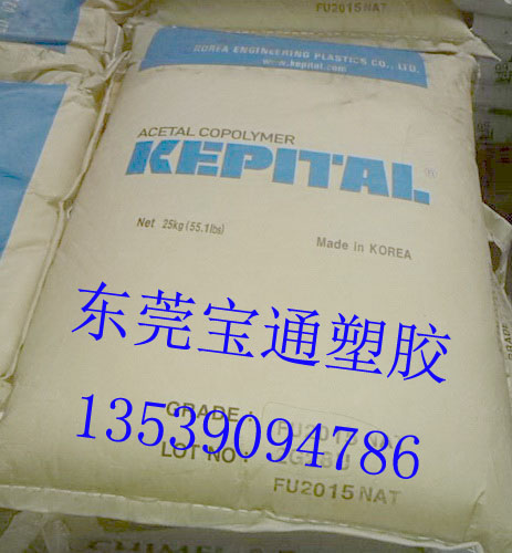 供应高流动POM F30-02 韩国工程