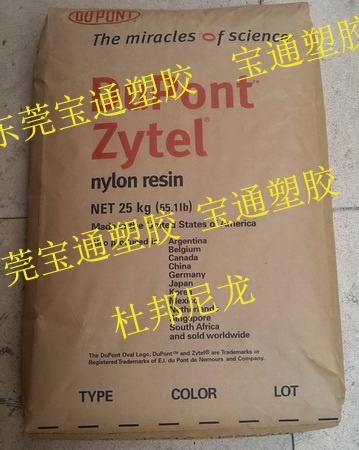 供应FG7301 透明食品级PA6 美国杜邦  杜邦FG7301