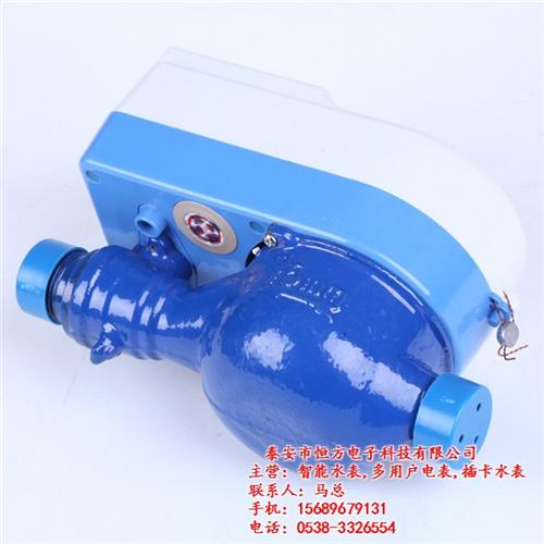 苏州智能水表_泰安恒方电子科技质量好_智  智能水表价格  智能水表厂商  智能水表哪里有卖