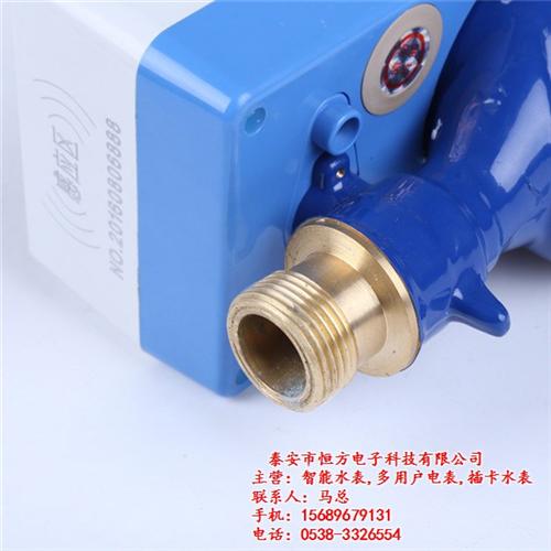智能水表价格_山东智能水表_泰安恒方电子  家用智能水表  批发智能水表