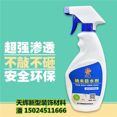 防水浆料品牌,北京防水浆料,天辉明星企业  防水浆料厂  环保防水浆料厂家