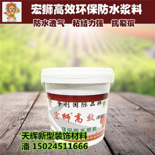 防水浆料品牌_西藏防水浆料_天辉明星企业 环保防水浆料 环保防水浆料去哪