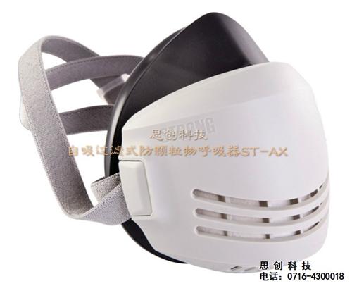防尘口罩、思创防护口罩、防尘口罩的价钱&nbsp;&nbsp;防尘口罩哪个品牌&nbsp;&nbsp;防尘口罩哪个好