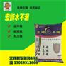 磐安抗渗宝,天辉品质如一,抗渗宝报价