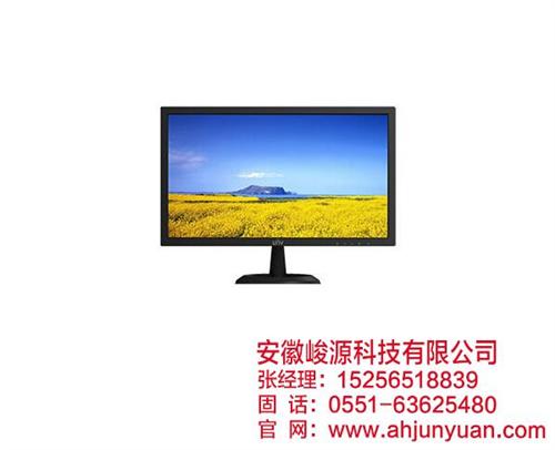 合肥海康监视器_安徽峻源_海康监视器制作  海康监视器公司  海康监视器价钱