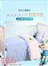 卡通幼儿园被褥定制|幼儿园被褥定制|旺朵