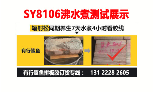 高品质拼板胶代理赚钱_高知名度拼板胶经销  拼板胶招商