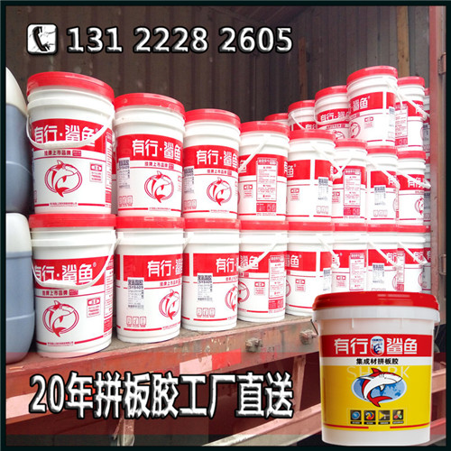 品质拼板胶招商-利润空间大拼板胶代理  保温板胶  拼板胶经销