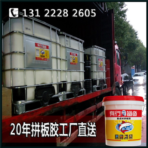 加盟代理高效拼板胶_低成本好利润拼板胶经销  拼板胶代理  拼板胶招商