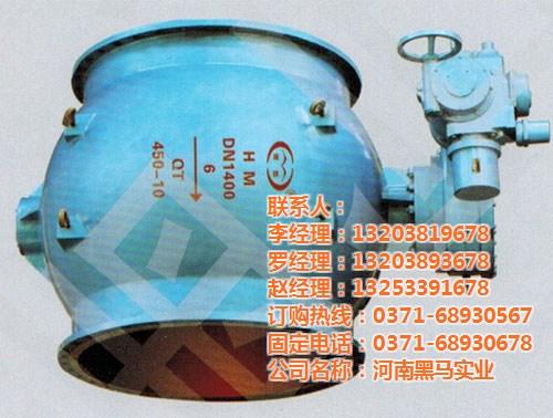 河南黑马|山东阀门厂|水电专用阀门厂  石油化工专用阀门  钢铁专用阀门厂