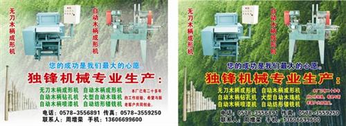 木珠机、独锋机械质量好、木珠机报价 木珠机价格 木珠机出厂价