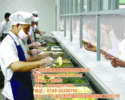 膳食、利群膳食、膳食哪家好 膳食承包报价 膳食承包服务