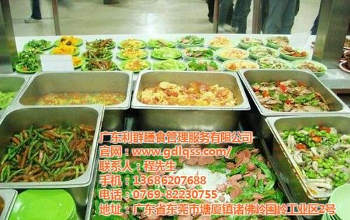 膳食服务强_膳食_利群膳食(多图)&nbsp;&nbsp;膳食承包报价&nbsp;&nbsp;膳食管理