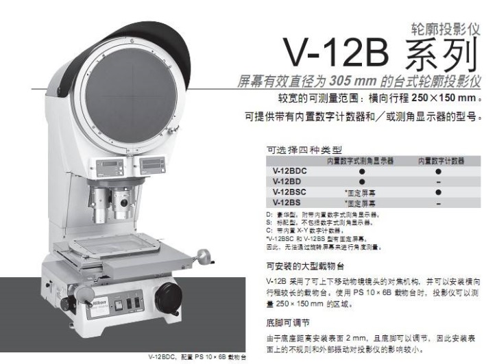 日本原装进口投影仪  V-12B  日本投影仪