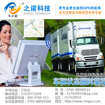 隐蔽追z踪机器 之诺电子厂家供应&nbsp;&nbsp;GPS定位器&nbsp;&nbsp;GPS定位系统&nbsp;&nbsp;GPS定位器厂家